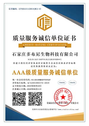 质量服务诚信单位