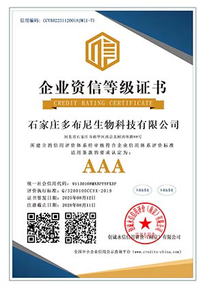 资信等级